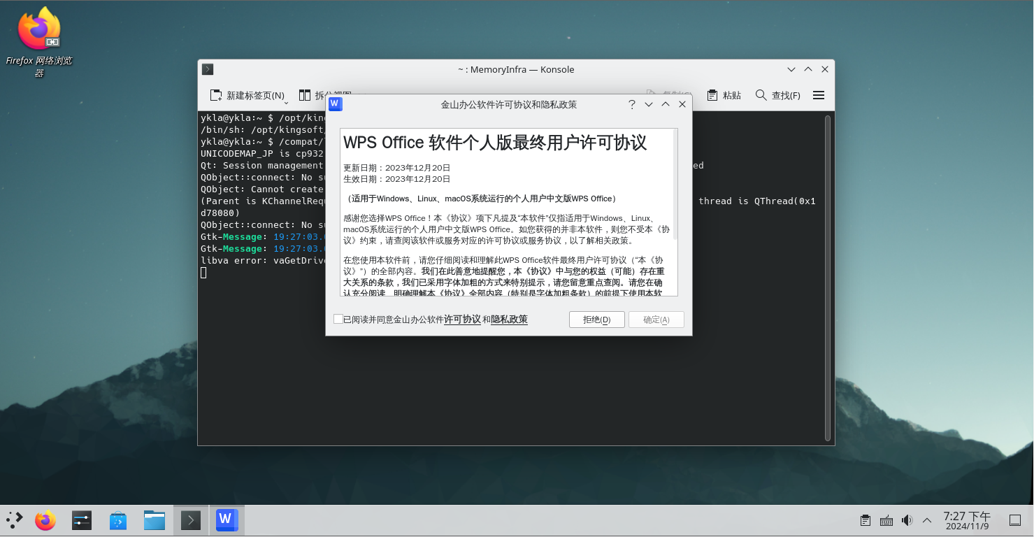 FreeBSD WPS