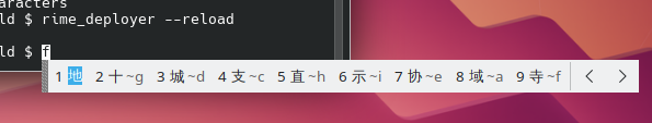 IBus 横排设置