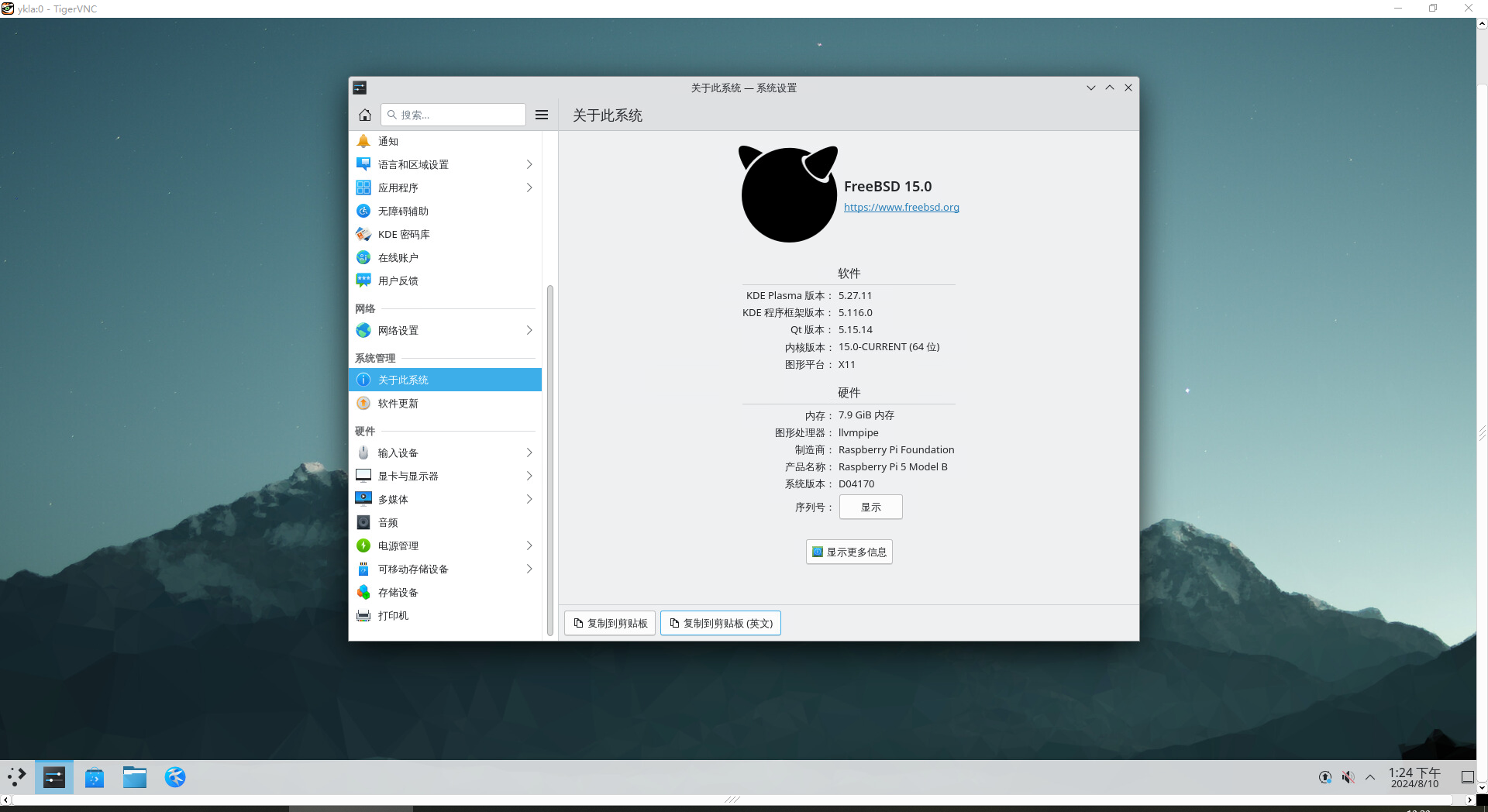 SDDM X11VNC