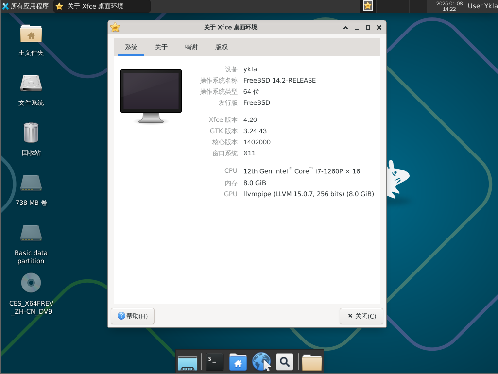 FreeBSD 安装 Xfce