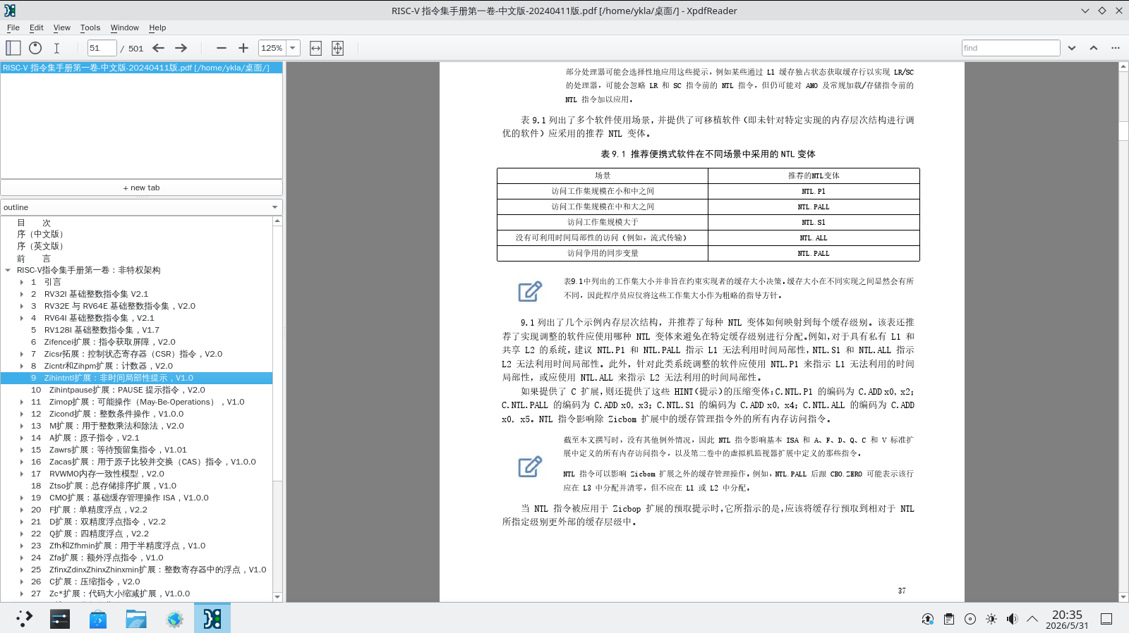 xpdf 界面
