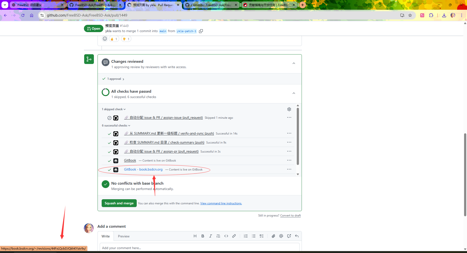 GitHub PR 页面