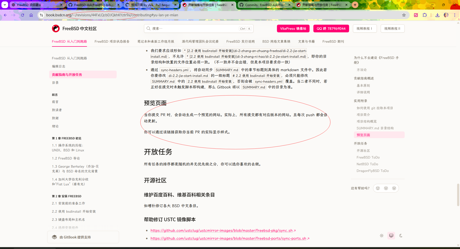 GitBook 预览页面