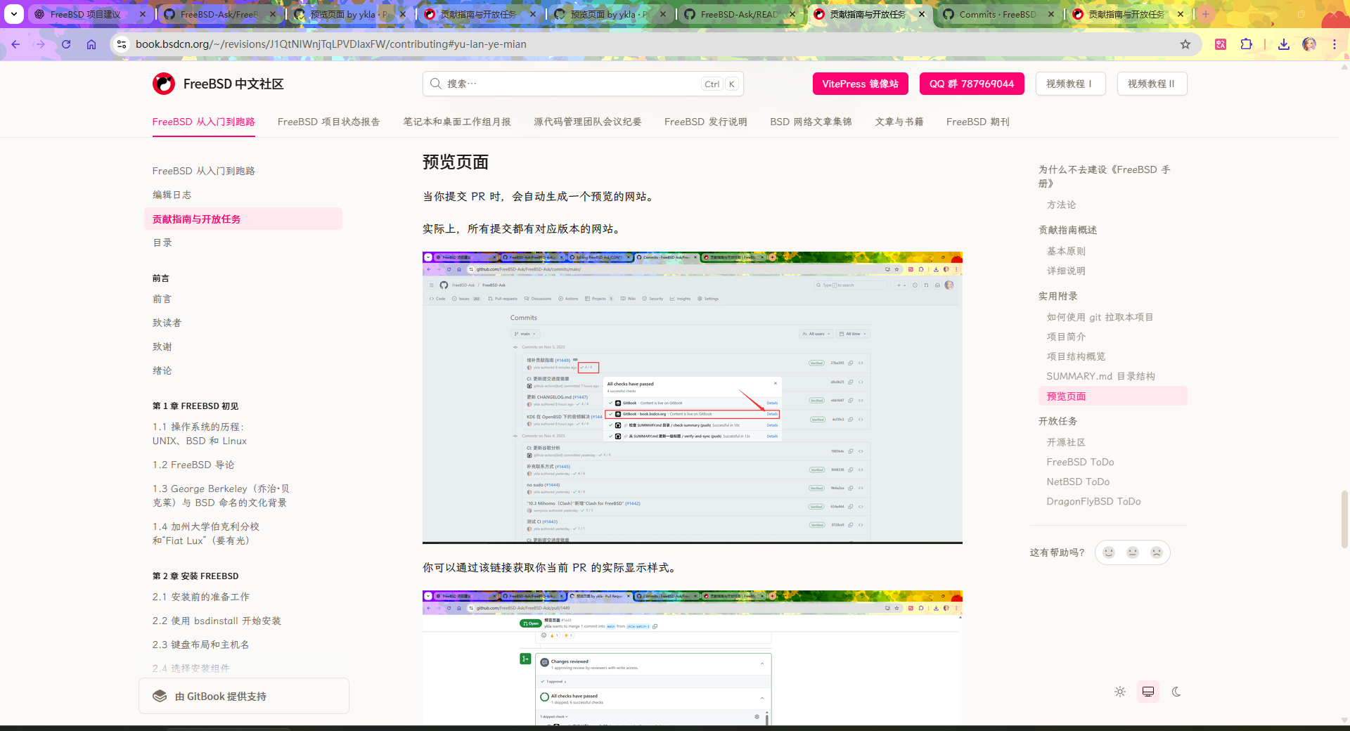 GitBook 预览页面