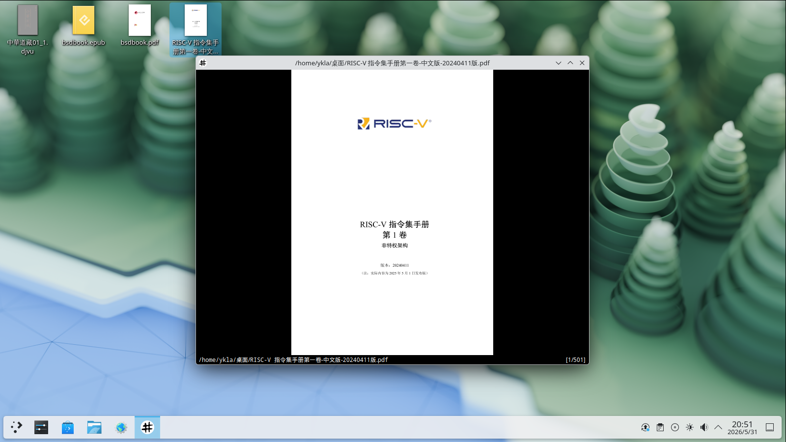 zathura-pdf-poppler 界面